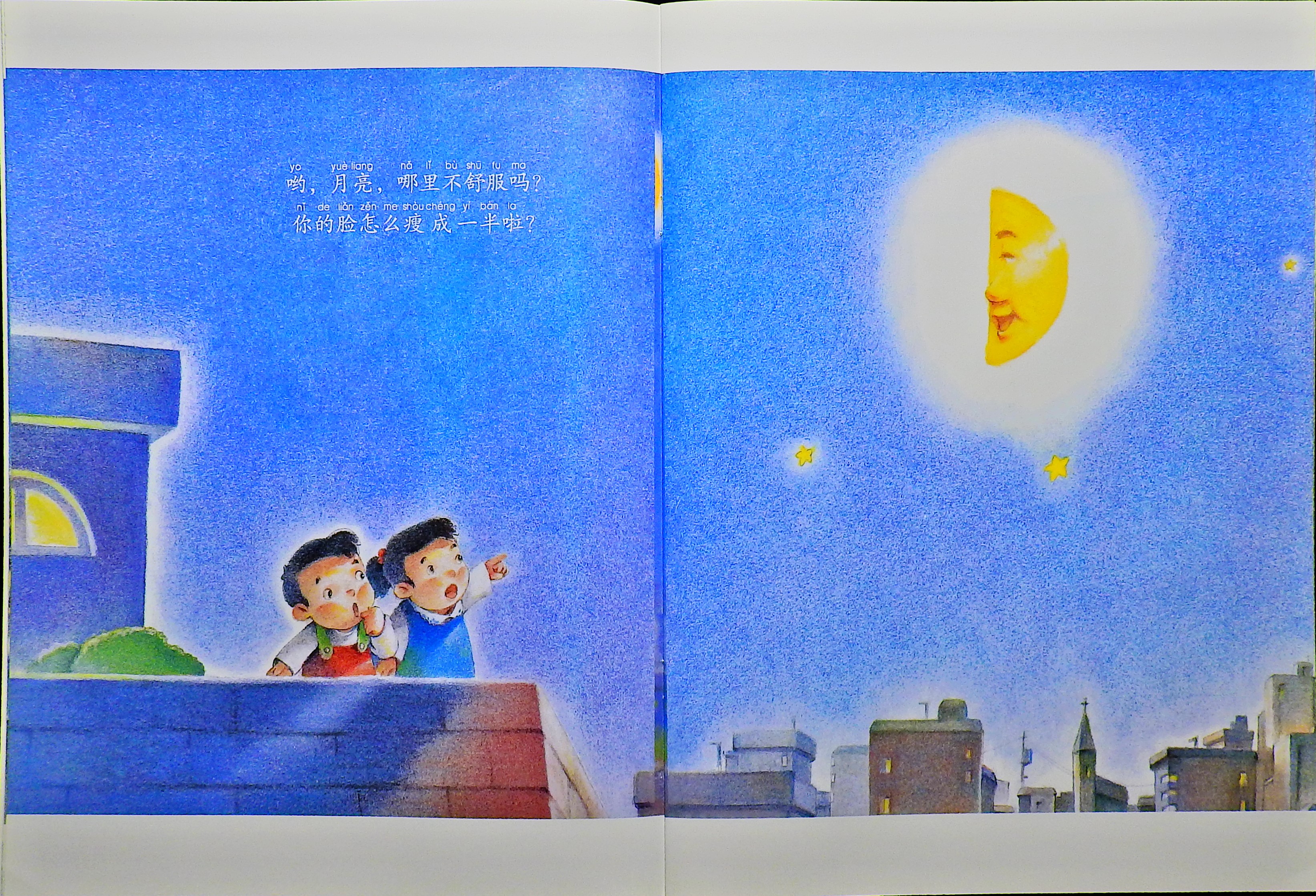 月亮是个魔术师 (04),绘本,绘本故事,绘本阅读,故事书,童书,图画书,课外阅读